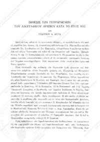 Φωτογραφία του περιγραφόμενου στοιχείου