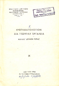 Φωτογραφία του περιγραφόμενου στοιχείου