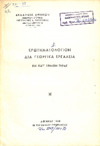 Φωτογραφία του περιγραφόμενου στοιχείου
