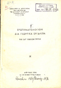 Φωτογραφία του περιγραφόμενου στοιχείου