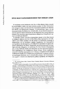 Φωτογραφία του περιγραφόμενου στοιχείου