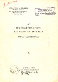 Φωτογραφία του περιγραφόμενου στοιχείου