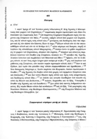 Φωτογραφία του περιγραφόμενου στοιχείου