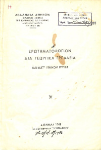 Φωτογραφία του περιγραφόμενου στοιχείου