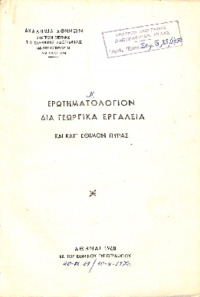 Φωτογραφία του περιγραφόμενου στοιχείου