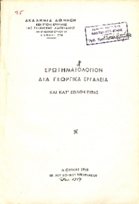 Φωτογραφία του περιγραφόμενου στοιχείου
