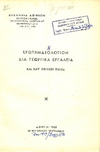 Φωτογραφία του περιγραφόμενου στοιχείου