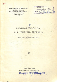 Φωτογραφία του περιγραφόμενου στοιχείου