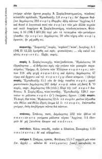 Φωτογραφία του περιγραφόμενου στοιχείου