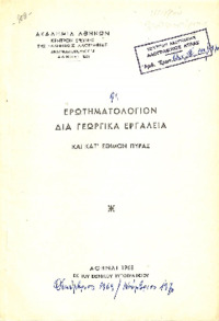 Φωτογραφία του περιγραφόμενου στοιχείου