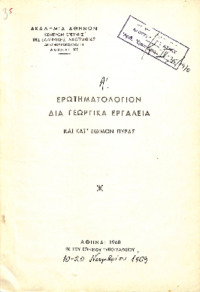 Φωτογραφία του περιγραφόμενου στοιχείου
