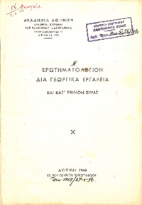 Φωτογραφία του περιγραφόμενου στοιχείου