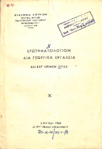 Φωτογραφία του περιγραφόμενου στοιχείου