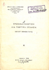 Φωτογραφία του περιγραφόμενου στοιχείου