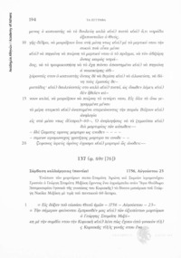 Φωτογραφία του περιγραφόμενου στοιχείου