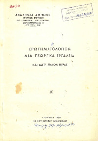 Φωτογραφία του περιγραφόμενου στοιχείου