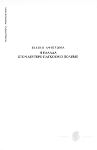 Φωτογραφία του περιγραφόμενου στοιχείου