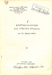 Φωτογραφία του περιγραφόμενου στοιχείου