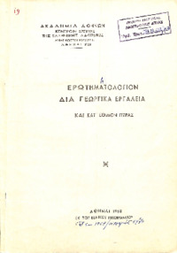 Φωτογραφία του περιγραφόμενου στοιχείου