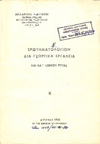 Φωτογραφία του περιγραφόμενου στοιχείου