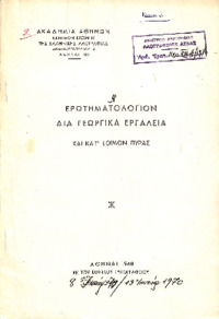 Φωτογραφία του περιγραφόμενου στοιχείου