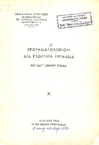 Φωτογραφία του περιγραφόμενου στοιχείου
