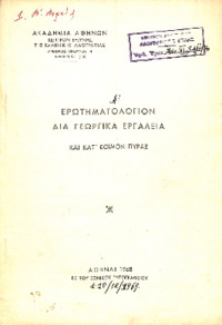 Φωτογραφία του περιγραφόμενου στοιχείου