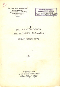 Φωτογραφία του περιγραφόμενου στοιχείου