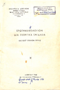Φωτογραφία του περιγραφόμενου στοιχείου