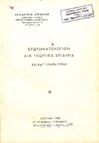 Φωτογραφία του περιγραφόμενου στοιχείου