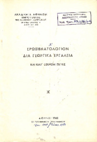 Φωτογραφία του περιγραφόμενου στοιχείου