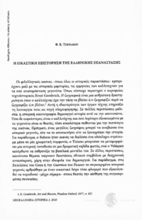 Φωτογραφία του περιγραφόμενου στοιχείου
