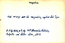 thumbnail of bitstream