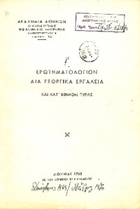 Φωτογραφία του περιγραφόμενου στοιχείου