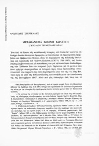 Φωτογραφία του περιγραφόμενου στοιχείου