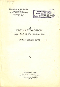 Φωτογραφία του περιγραφόμενου στοιχείου