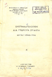 Φωτογραφία του περιγραφόμενου στοιχείου