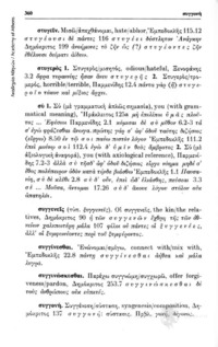 Φωτογραφία του περιγραφόμενου στοιχείου