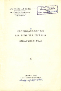 Φωτογραφία του περιγραφόμενου στοιχείου
