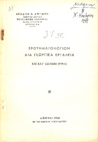 Φωτογραφία του περιγραφόμενου στοιχείου