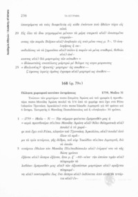 Φωτογραφία του περιγραφόμενου στοιχείου