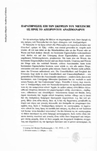 Φωτογραφία του περιγραφόμενου στοιχείου