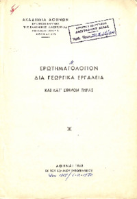 Φωτογραφία του περιγραφόμενου στοιχείου