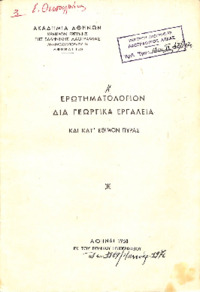 Φωτογραφία του περιγραφόμενου στοιχείου