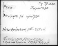 Φωτογραφία του περιγραφόμενου στοιχείου