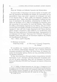 Φωτογραφία του περιγραφόμενου στοιχείου