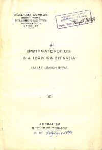 Φωτογραφία του περιγραφόμενου στοιχείου