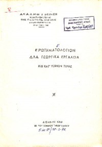 Φωτογραφία του περιγραφόμενου στοιχείου
