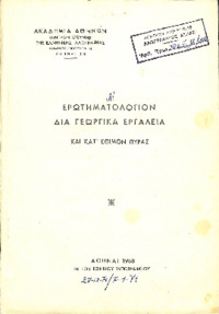 Φωτογραφία του περιγραφόμενου στοιχείου