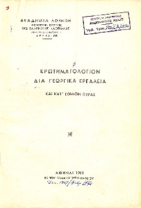 Φωτογραφία του περιγραφόμενου στοιχείου